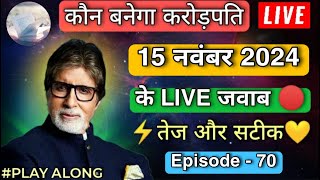 KBC 15 November Play Along Live Answers  KBC Play Along Live Answers KBC Live Answers Today  KBC [upl. by Arikahs428]