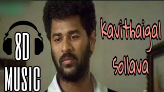 Kavithaigal sollava sad 8D song Ullam kollai poguthae 8d song [upl. by Mcclimans427]