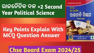 ରାଜନୈତିକ ଦଳ 2 Second Year Political Science Party System In India Explanation Chse Odisha [upl. by Enomad]