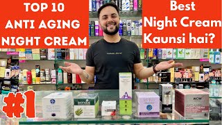 Top 10 Anti Aging Night Creams Under ₹1000  Best Night Cream [upl. by Dlanar]