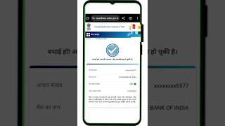 Ladki Bahin Yojana Aadhar Bank Linking Status check online  Bank Seeding Status  bankseeding [upl. by Anan718]