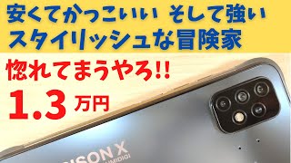 UMIDIGI BISON X10【開封】見た目だけで満足できる 防水・防塵・耐衝撃 格安タフネススマホ 【13万円】あまりのカッコよさに惚れてまうやろ 安定のHelio P60搭載で安心 [upl. by Aymer]