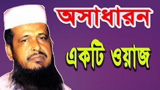 Bangla Waz Mahfil 2018 Tofazzal Hossain Voirob  New Waz [upl. by Yllitnahc]