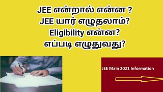 JEE exams in tamil  how to plan prepare and participate JEE  JEE mains online exam  JEE 2021 JEE [upl. by Rubetta289]