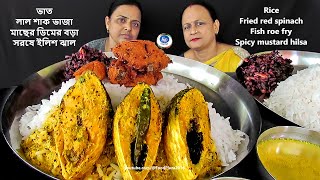 EATING HILSA FISH SPICY CURRY FRIED FISH ROE AND RED SPINACH FRY  ILISH MACH BHAT LAL SHAK VAJA [upl. by Ursulina532]