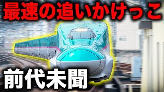 【時刻表トリック】前代未聞！抜いて抜かされる！？謎の新幹線に乗ってきた やまびこ173号 [upl. by Yeoj]