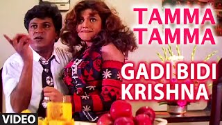 Tamma Tamma Video Song  Gadi Bidi Krishna  Dr Rajkumar  Hamsalekha [upl. by Towroy]