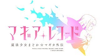 【Magius Wing BGM】Puella Magi Madoka Magica Side Story Magia Record [upl. by Iccir388]