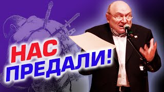 Михаил Жванецкий  Нас предали [upl. by Sulrac]