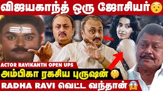 😀Carல நாங்க சரக்கு அடிப்போம்🤩Yg Mahendren ஒத்த கால்ல நின்னான்😎 Ravikanth Reveals [upl. by Notsyrb]