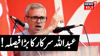 🟢Jammu and Kashmir LIVE Chief minister Omar Abdullah orders review of vexed reservation policy [upl. by Elyad678]