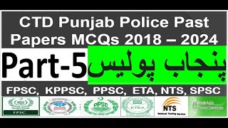 CTD Punjab Police Test Mcqs  CTD Corporal Past Paper Mcqs  CTD Corporal Punjab Police Past Paper [upl. by Rhoads]