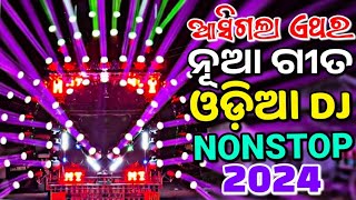 New DJ Odia Songs Remix Odia Dj Songs Remix New DJ Odia DJ Songs Remix Nonstop Mix 2024 [upl. by Ateinotna388]