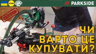 ПИЛА ТОРЦЮВАННЯ Parkside PZKS 2000 B2 УКРАЇНСЬКА UKRAINIAN LIDL [upl. by Aisatsan]