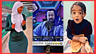 Tik Tok Ethiopian Funny Videos Compilation Tik Tok Habesha Funny Best Video compilation part 17 [upl. by Anibor]