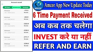 Amcor Earning App Amcor App Payment Proof Amcor App Real or Fake  Invest Kare Ya Nhi [upl. by Hurwit527]