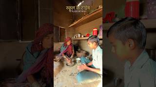 गाँव का देशी खाना shorts food villagelife [upl. by Aeduj449]