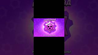 Boire brawlstars deadgame subscribe like shorts short [upl. by Levram]