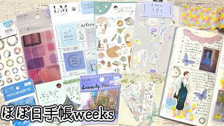 【手帳デコ】デコ2つ ほぼ日手帳weeks 2024｜Part21 [upl. by Asilehc951]