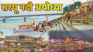 Ayodhya Dham explore  अयोध्या धाम Saryu Rivers PART1 [upl. by Barton942]