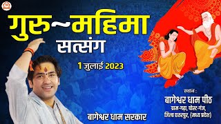 Live  गुरु महिमा सत्संग  1 july  Bageshwar Dham Sarkar  Gram Gadha Chhatarpur MP [upl. by Blodget]