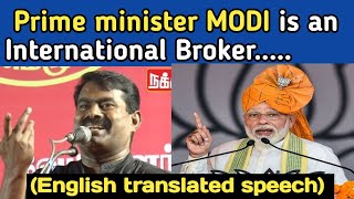 Seeman speech in English about Digital India  Seeman  Naam Tamilar Katchi [upl. by Klingel522]