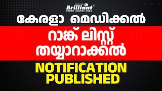 Kerala Medical Rank List Preparation  Notification Published [upl. by Amathist]