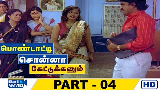 Pondatti Sonna Kettukkanum Movie HD  Part  04  Chandrasekhar  Banupriya  Goundamani Raj Movies [upl. by Wakerly]