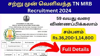 TN MRB Recruitment 2024  TN Jobs 2024  Physiotherapist Jobs  Tamilanjobsofficial [upl. by Zilef]