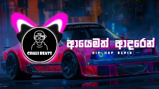 Ayemath Adaren LoFi Hip Hop Mix Athma Liyanage  CHALI BEATS [upl. by Akeyla]