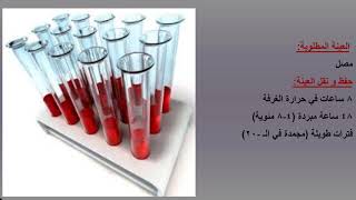 AntiSmooth Muscle Antibodies Test تحليل أضداد العضلات الملساء [upl. by Kleeman664]