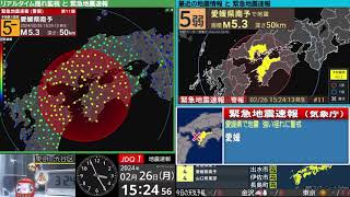 【緊急地震速報】愛媛県南予 震度４ M51（2024226 1524ごろ 切り抜きアーカイブ） [upl. by Ilehs]