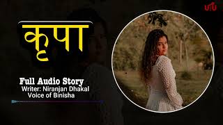 कृपा  Real Life Story  Voice of Binisha  Niranjan Dhakal [upl. by Anyela]