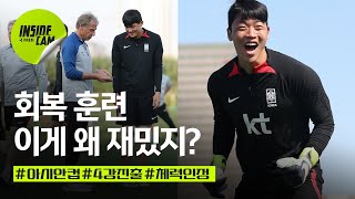 경기보다 더 재밌으면 어떡해 Feat최장시간 PK 기록중인 김민재  아시안컵 EP20 [upl. by Oicinoid]