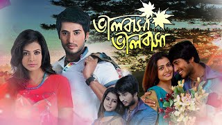 Bengali Movie Lovers Rejoice Bhalobasa Bhalobasa is Here [upl. by Libys]