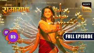 क्या राजा Janak को मिलेगा Sita के लिए योग्य वर  Shrimad Ramayan  Ep 5  Full Episode [upl. by Magan]