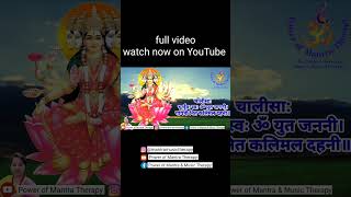 Gayatri chalisa। gayatri chalisa with lyrics। gaytri chalisa path shortsvideo [upl. by Derreg]