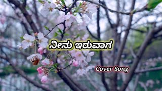 Neenu Iruvaga  Cover Song  Kannada Song  Puneeth Rajkumar Song  JR Kushi [upl. by Joeann809]