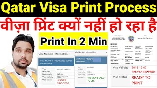 qatar ka visa kaise print kare  qatar visa ready to print  qatar visa under outside process qatar [upl. by Bellis]