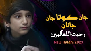 Jaan kota jane janan  SlowReverb  New Kashmiri Naat 2023  Ayaan Sajad trending naat kashmiri [upl. by Anigger]