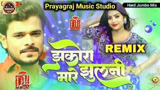 Hard Bass Mix  Jhakora Mare Jhulani  Parmod Premi  Dj Remix Song  Dj Pari Prayagraj Hard Mixing [upl. by Lrem]