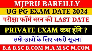 Private exam date mjpru 2024  ug pg exam date mjpru 2024  mjpru regular exam date 2024 [upl. by Karel]