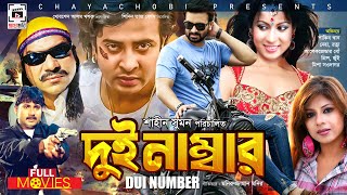 SHAKIB KHAN BLOCKBUSTER MOVIE  Dui Number  দুই নাম্বার  Shakib Khan Neha Alek Misa Showdagor [upl. by Mita579]