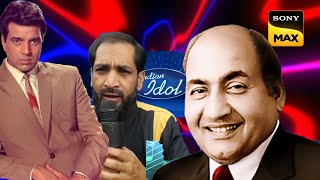 youtube पर indianidol में mohdrafi साहब का वो गाना जिसे सुनकर कोई भी अपने आंसू नहीं रोक सकता [upl. by Idzik371]