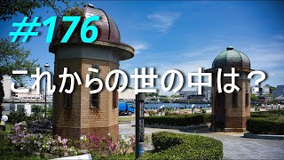 【ライブ】全てがひっくり返り始めると思う 妄想です笑 20240730 [upl. by Eileme]