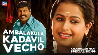 Kalabhavan Mani Special Song  Ambalakula Kadavil Vecho  Full HD Video Song  Malayalam Movie Songs [upl. by Spillar]