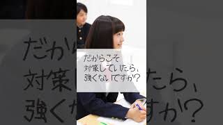 【都立高校推薦入試】ここをわかってないと失敗する｜プロの対策を公開 [upl. by Soalokcin184]