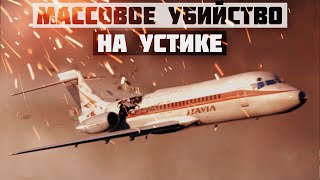 Бойня над Средиземным морем Авиакатастрофа DC 9 над Тирренским морем [upl. by Fisher900]