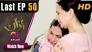 Pakistani Drama Uraan  EP 50  Aplus  Ali Josh Nimra Khan Salman Faisal Kiran  CI1 [upl. by Pogah]