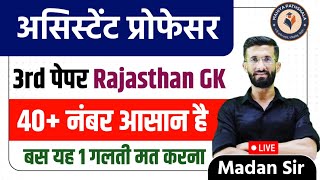 RPSC असिस्टेंट प्रोफेसर l 3rd Paper l Rajasthan GK l Strategy l Rajasthan Assistant Professor Exam [upl. by Zabrina245]